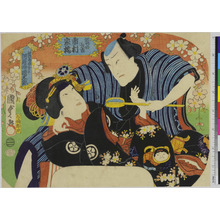 Utagawa Kunisada II: 「鷲の長吉 市村家橘」「江島屋娘およし 河原崎国太郎」 - Ritsumeikan University