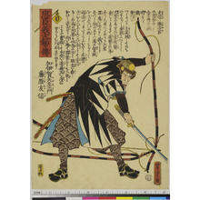 Utagawa Yoshitora: 「忠臣義士銘々伝」 - Ritsumeikan University