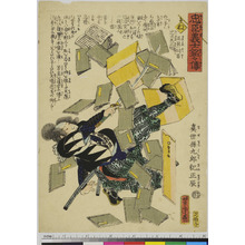Utagawa Yoshitora: 「忠臣義士銘々伝」 - Ritsumeikan University
