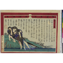 Unknown, 無款 (−)创作的日本版画《「勧善懲悪錦画新聞」》