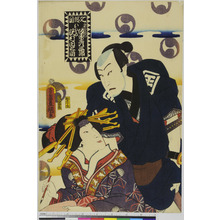 Utagawa Kunisada: 「七段目」 - Ritsumeikan University