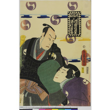 Utagawa Kunisada: 「九段目」 - Ritsumeikan University