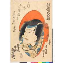 Utagawa Kunisada: 「俳優大入盃」「塚本狐 中村歌右衛門」 - Ritsumeikan University