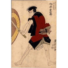 Utagawa Toyokuni I: 「市原野のふせりつゞれの次郎 松本幸四郎」 - Ritsumeikan University