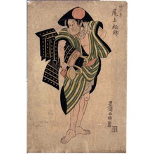 Utagawa Toyokuni I: 「田五平 尾上松助」 - Ritsumeikan University