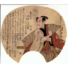 Utagawa Toyokuni I: 「鬼王新左衛門 秀佳 坂東三津五郎」 - Ritsumeikan University