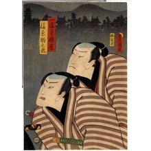 Utagawa Kunisada: 「一造寺播磨」「福原駒之丞」 - Ritsumeikan University