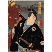 Utagawa Kunisada: 「三七郎義高」 - Ritsumeikan University