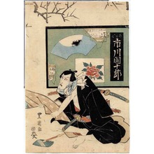 Utagawa Toyoshige: 「京の次郎 市川団十郎」 - Ritsumeikan University