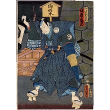 Japanese Print "「伊達新左衛門 坂東亀蔵」" by Utagawa Toyokuni III, 歌川豊国〈3〉 (豊国〈3〉)