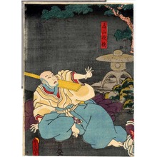Utagawa Kunisada: 「高山検校」 - Ritsumeikan University