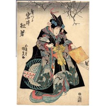 Utagawa Kunisada: 「舞つる 岩井杜若」 - Ritsumeikan University