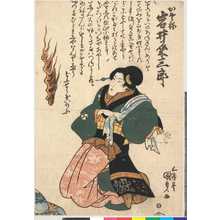 Utagawa Kunisada: 「かさね 岩井粂三郎」 - Ritsumeikan University