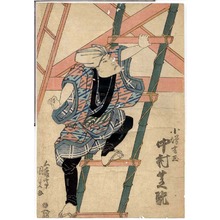 Utagawa Kunisada: 「小増吉三 中村芝翫」 - Ritsumeikan University