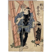 Utagawa Kunisada: 「(切断にて不明) 松本幸四郎」 - Ritsumeikan University