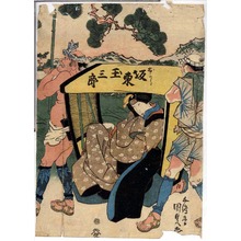 Utagawa Kunisada: 「おかる 坂東玉三郎」 - Ritsumeikan University