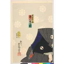 Utagawa Toyosai: 「大石蔵之助 市川団十郎」 - Ritsumeikan University