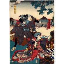 Utagawa Kunisada: 「耶偸陀羅姫」「羅☆羅太子」「車匿舎人」 - Ritsumeikan University
