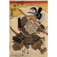 Utagawa Kunisada: 「武蔵坊弁慶 中村歌右衛門」 - Ritsumeikan University