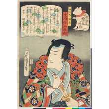 Utagawa Kunisada II: 「金華七変化の内」「山口の城主大内権介義弘」 - Ritsumeikan University