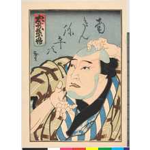 Utagawa Hirosada: 「忠孝武勇伝」「南きん八平次」 - Ritsumeikan University