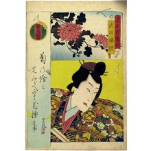 Utagawa Kunisada: 「当世自筆鏡 武田勝頼」 - Ritsumeikan University