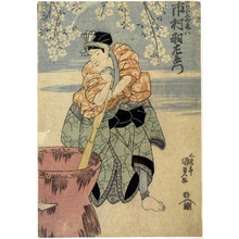 Utagawa Kunisada: 「男けいしや亀八 市村羽左衛門」 - Ritsumeikan University