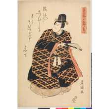 Utagawa Toyokuni I: 「七変化 嵐三五郎 相勤申候」 - Ritsumeikan University