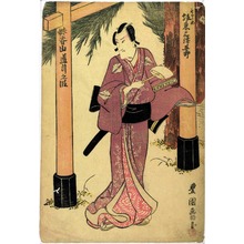 Utagawa Toyokuni I: 「もとめ 坂東三津五郎」「妹背山道行之段」 - Ritsumeikan University