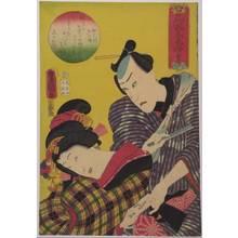 Utagawa Kunisada: 「御誂跳五色染 黄」「おこま」「才三郎」 - Ritsumeikan University