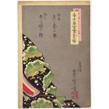 Toyohara Kunichika: 「寺子屋首実見之場」「松王 尾上菊五郎」「源蔵 市川団十郎」 - Ritsumeikan University