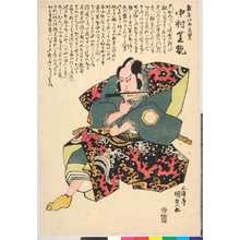 Utagawa Kunisada: 「熊谷次郎直実 中村芝翫」 - Ritsumeikan University