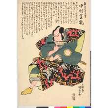 Utagawa Kunisada, 歌川国貞 (国貞〈1〉)による浮世絵「「熊谷次郎直実 中村芝翫」」