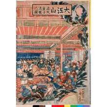 Utagawa Kuniyoshi: 「大江山 酒天童子酒☆之図」 - Ritsumeikan University