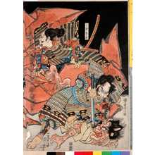 Utagawa Kuniyoshi: 「滝口源治綱」「卜部季武」 - Ritsumeikan University