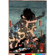Utagawa Kuniyoshi: 「勘由判官卜部季武」「鬼童丸」「滝口内舎人渡綱」 - Ritsumeikan University