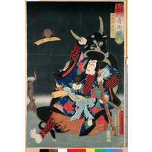 Utagawa Kunisada: 「豊国揮毫奇術競」 - Ritsumeikan University