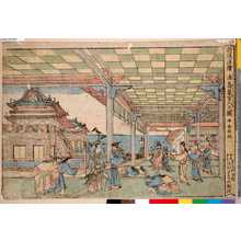 Katsushika Hokusai: 「新版浮絵 浦島竜宮入之図」 - Ritsumeikan University