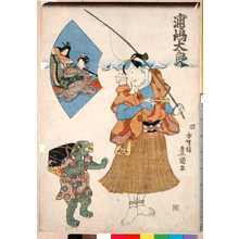 Utagawa Toyokuni III, 歌川豊国〈3〉 (豊国〈3〉)による浮世絵「「浦島太良」」