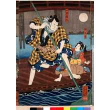 Utagawa Kuniyoshi: 「対王丸」「山岡権六」 - Ritsumeikan University