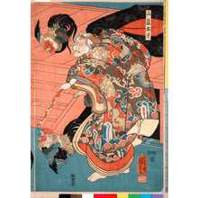 Utagawa Kuniyoshi: 「山荘太夫」 - Ritsumeikan University