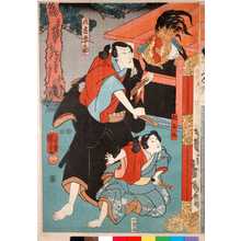 Utagawa Kuniyoshi: 「対王丸」「元吉要之助」 - Ritsumeikan University