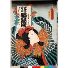 Utagawa Kunisada: 「当世見立三十六花撰」「鶏頭花」 - Ritsumeikan University