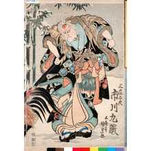 Utagawa Kunisada: 「三荘太夫 市川九蔵」 - Ritsumeikan University