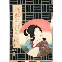 Utagawa Kunisada: 「とうぞく石川五右衛門」「萩のや八重きり」 - Ritsumeikan University