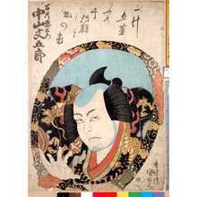 Utagawa Kunisada: 「石川悪右衛門 中山文五郎」 - Ritsumeikan University