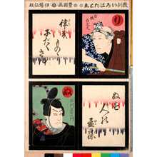 Utagawa Kunisada: 「教訓いろはたとゑ」 - Ritsumeikan University