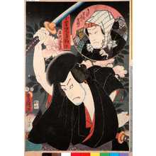 Utagawa Kunisada: 「今昔児手柏」「十」 - Ritsumeikan University