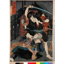 Utagawa Kunisada: 「見立 やみづくし よくのやみ」 - Ritsumeikan University