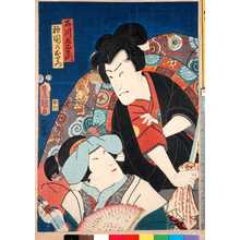 Utagawa Kunisada: 「石川五右衛門」「祇園のおりつ」 - Ritsumeikan University